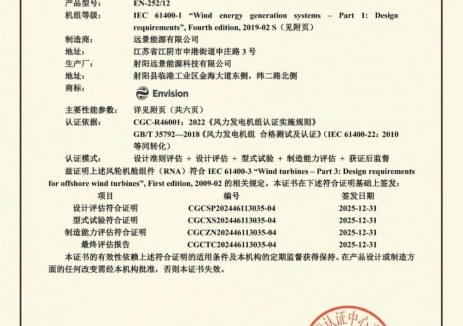 远景Model Y平台多款机型斩获全球同级产品首个型式A证