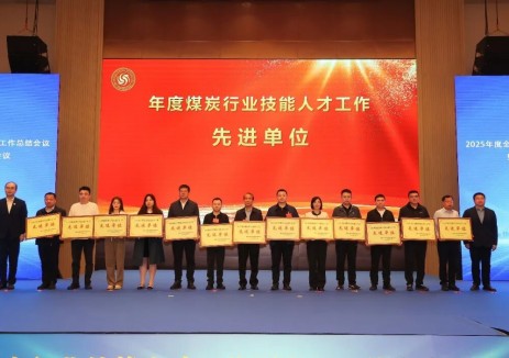 陕煤集团神木煤化工公司再次获评全国煤炭行业技能人才工作先进单位