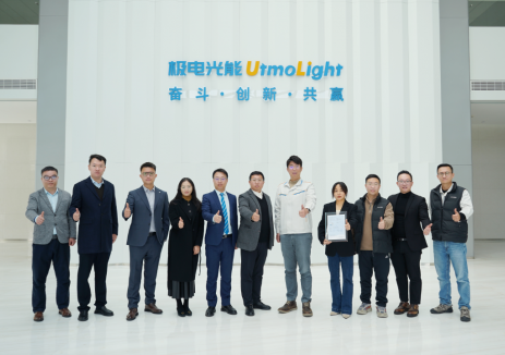 全球首张！极电光能钙钛矿组件获TÜV莱茵盐雾测试认证证书