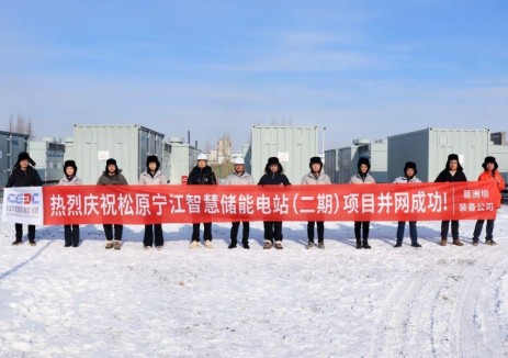 东北地区首个电网侧一次调频储能项目！并网运行