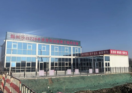 荆州沙口220千伏变电站：水上建站书写鄂电铁军奋斗答卷