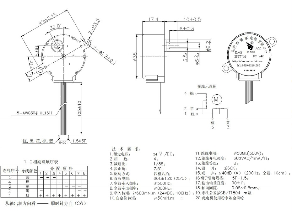 步进电机图纸