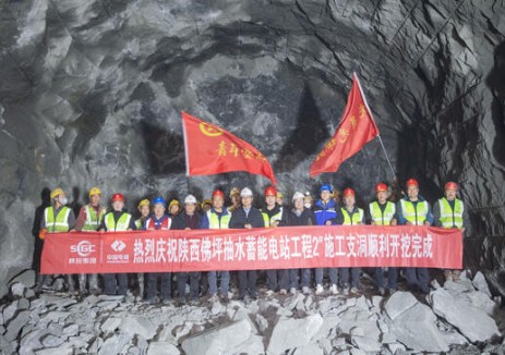 陕西佛坪抽水蓄能电站工程2号施工支洞开挖完成
