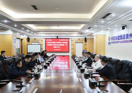 中国电建贵州工程有限公司与南网科技公司、广州储能开展会谈