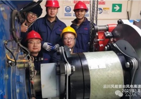 五年·零故障！云川首台风电高速联轴器圆满交卷，开启国产替代