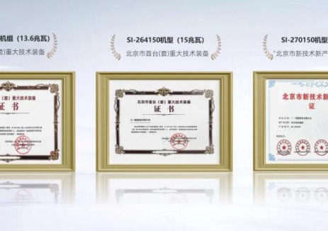 三一15兆瓦风机获北京市“首台(套)重大技术装备”认证