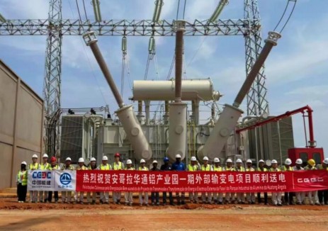 再传捷报！安哥拉华通铝产业园一期外部输变电项目顺利送电