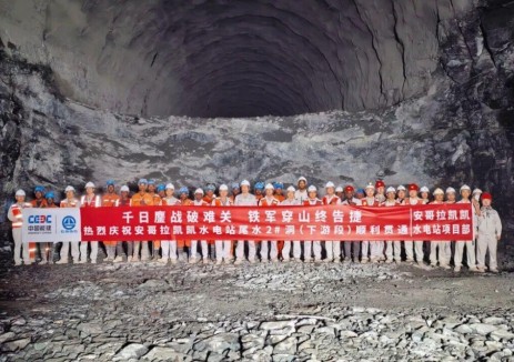 提前161天！安哥拉凯凯水电站2号尾水隧洞（下游段）完成开挖支护工程