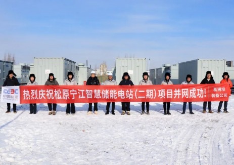 东北地区首个电网侧一次调频储能项目！并网运行