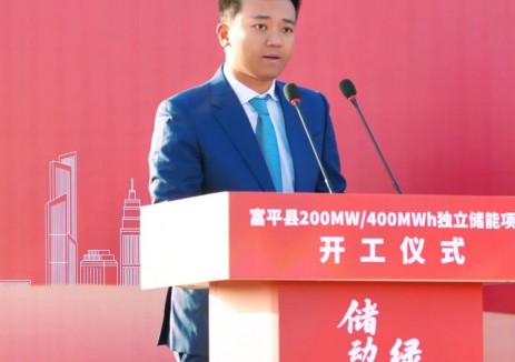 华蓄新能源富平400MWh独立储能项目正式开工