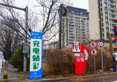 辽宁旅顺国投集团8座新能源充电站启动运营