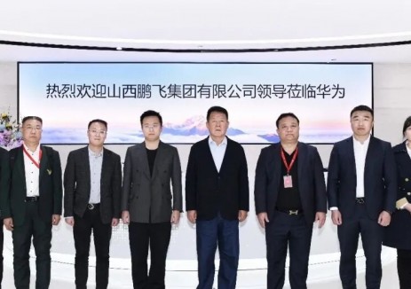 鹏飞集团赴华为总部 共探氢能重卡智能化新路径