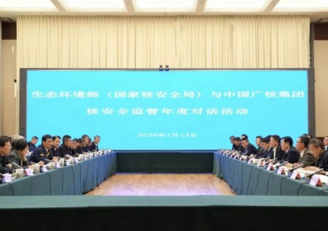 生态环境部（国家核安全局）与中国广核集团开展核安全监管年度对话活动