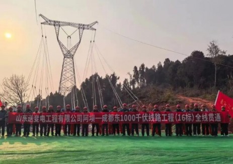 四川阿坝-成都东1000千伏线路工程（16标）全线架通