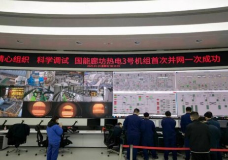 龙源工程实施PMC管理的河北廊坊二期项目3号机组首次并网成功