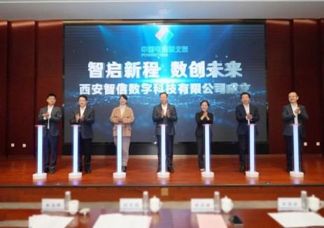 西北院新设全资子公司！多款数字化产品重磅亮相