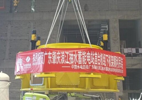 广东肇庆抽水蓄能电站机电安装工程实现“一日双捷”