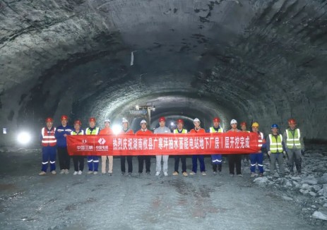 湖南攸县抽水蓄能电站地下厂房首层成功完成开挖