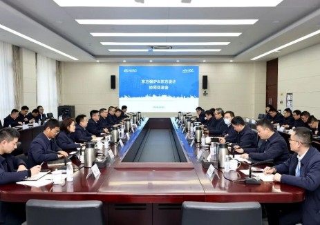 东方锅炉与东方设计共同探讨合作新机遇