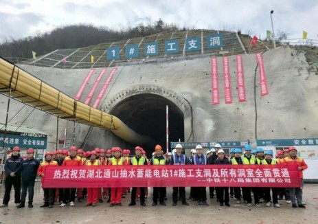 隧洞工程全部贯通！湖北通山抽水蓄能电站正式进入主体施工阶段