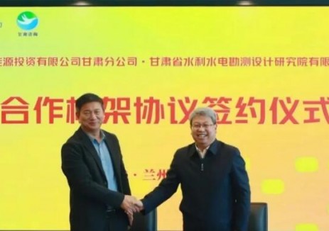 华润电力甘肃公司与甘肃省水利水电勘测设计研究院签署战略合作框架协议