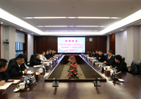 中国电建成都院与水电七局座谈交流