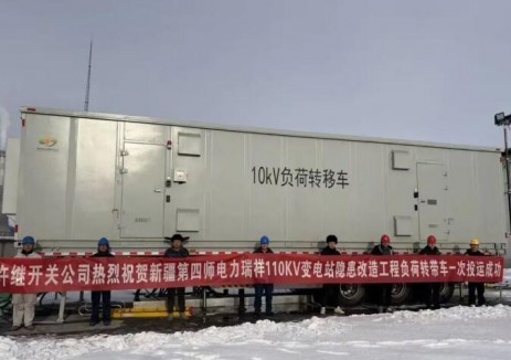 许继开关助力新疆第四师电力瑞祥110kV变电站改造工程圆满投运