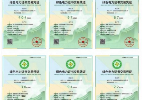 中安能源首批次换电站实现全绿电运营