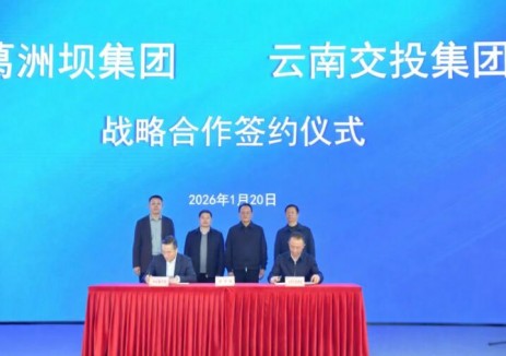 中国能建葛洲坝集团与云南交投签署战略合作协议