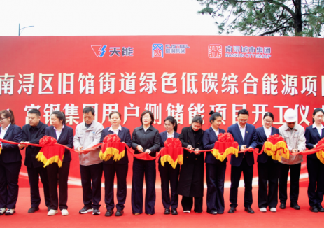 天能又一用户侧储能项目启动