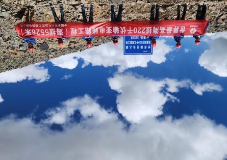 世界最高海拔220千伏输变电工程——巨龙铜矿二期输变电工程全线贯通