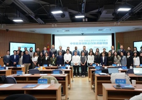 中非能源创新合作加速器项目收官 正泰新能赞比亚项目获评优秀案例