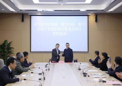 国家电投重庆公司与重庆奉节县签订深化战略合作协议