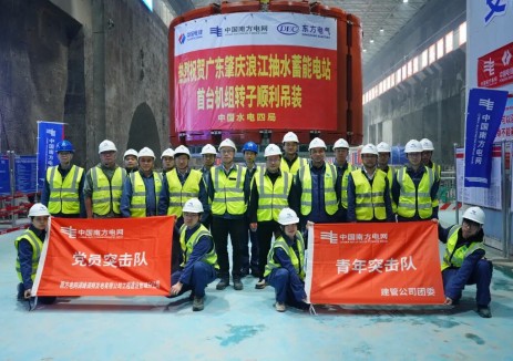 广东肇庆浪江抽水蓄能电站首台机组转子顺利吊装就位