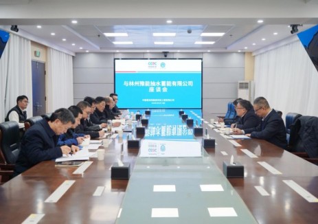 中国能建葛洲坝市政公司与林州豫能抽水蓄能有限公司深化合作