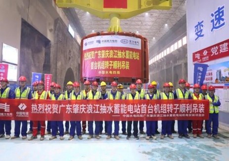 广东肇庆浪江抽水蓄能电站首台（1号）机组转子吊装就位