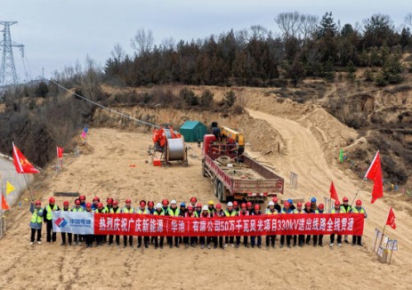广庆华池新能源项目330千伏送出线路全线贯通