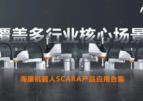 汽车、3C、快消品、锂电等行业的核心场景里，藏着同一个智慧伙伴