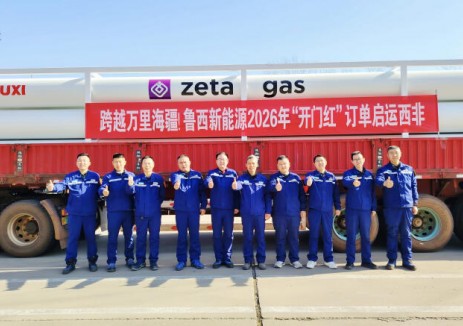 中化鲁西新能源2026年“开门红” 订单启运西非