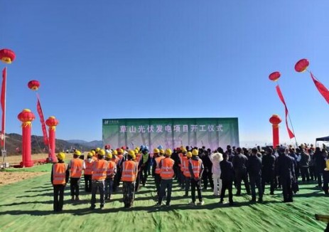 水电十四局承建的云南临沧片区草山一期、三期光伏发电项目开工建设
