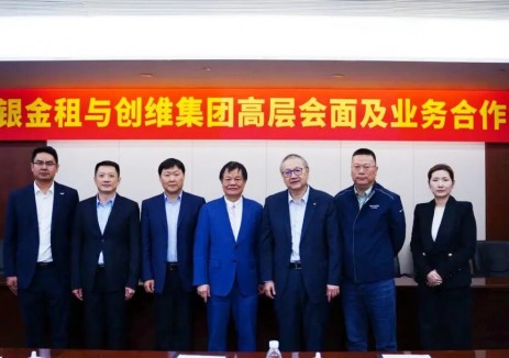 创维集团×交银金租 | 携手拓宽合作边界，赋能产融协同升级