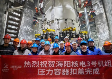 海阳核电3号机组反应堆压力容器顶盖扣盖顺利完成