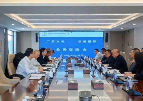 中国能建广东火电党委书记、董事长丁毅到京能国际拜访交流
