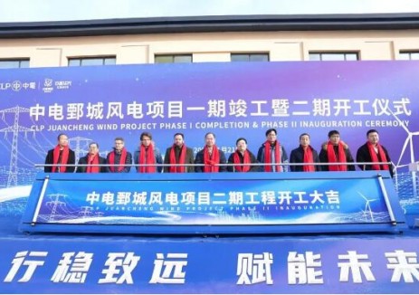 周博出席中电鄄城风电项目一期竣工暨二期开工活动