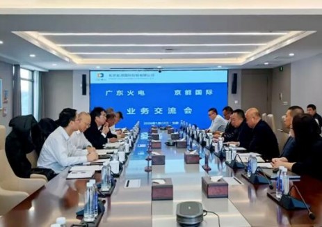 京能国际与广东火电举行会谈