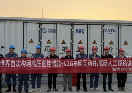 世界首例构网高压直挂储能+车网互动系统人工短路试验圆满完成