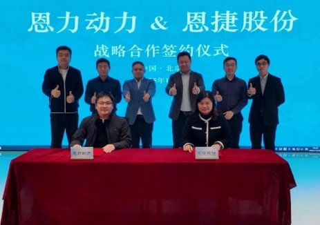 恩捷股份与恩力动力达成战略合作
