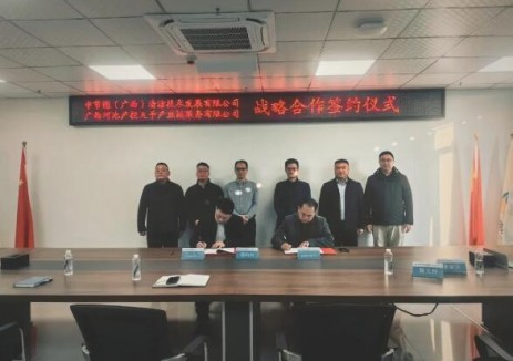 中节能生态广西公司与河池产投天予公司签署战略合作框架协议