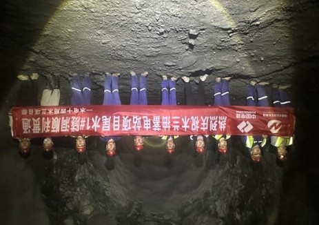 福建木兰抽蓄项目部1#尾水隧洞贯通