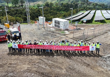 哥伦比亚弗朗西斯科胡安娜光伏项目成功实现首批并网发电